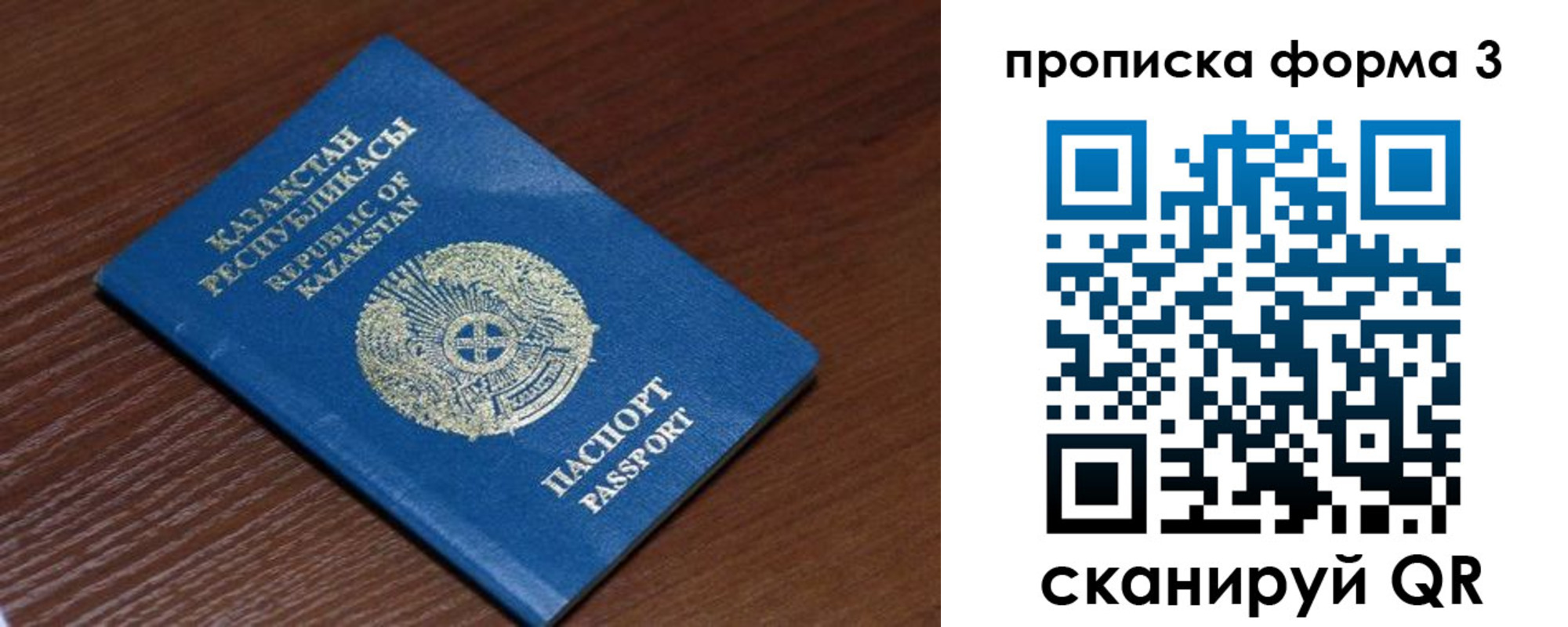 прописка в квартире в Орехово-Зуево