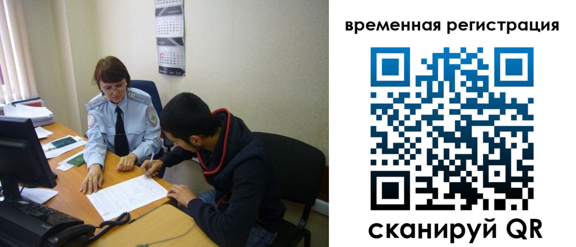 временная регистрация поиск в Орехово-Зуево