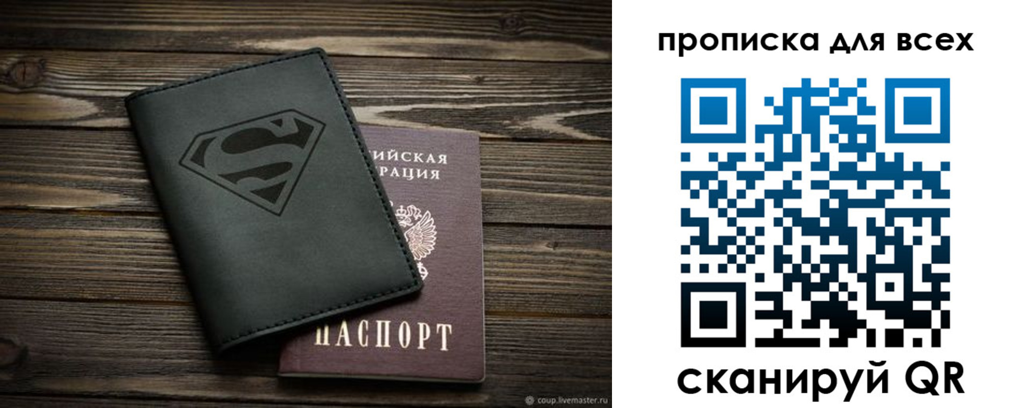 прописка для школы в Орехово-Зуево