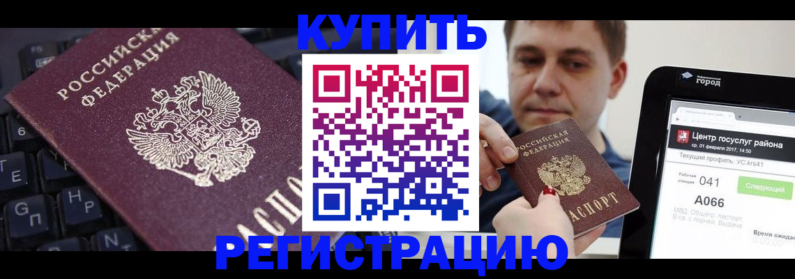 прописка в квартире в Орехово-Зуево