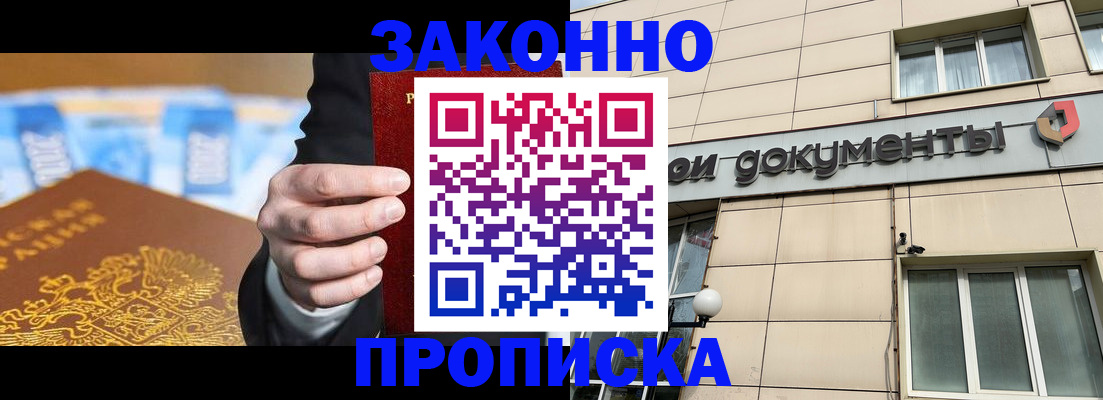 пропишу в квартире в Орехово-Зуево