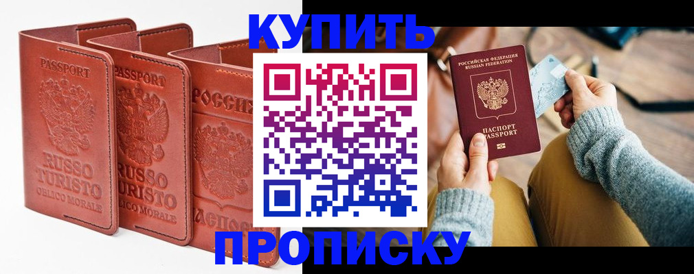 временная регистрация адрес в Орехово-Зуево