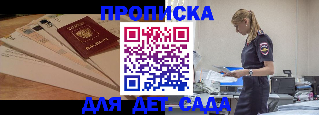 регистрация для школы в Орехово-Зуево