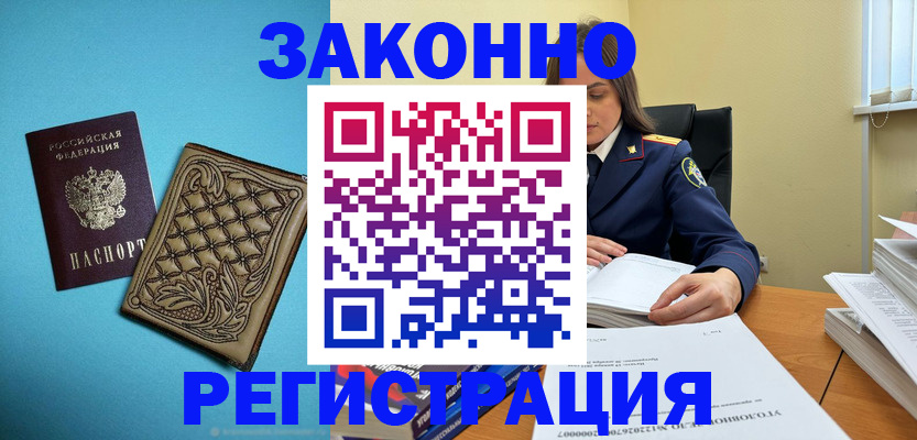 временная регистрация поиск в Орехово-Зуево