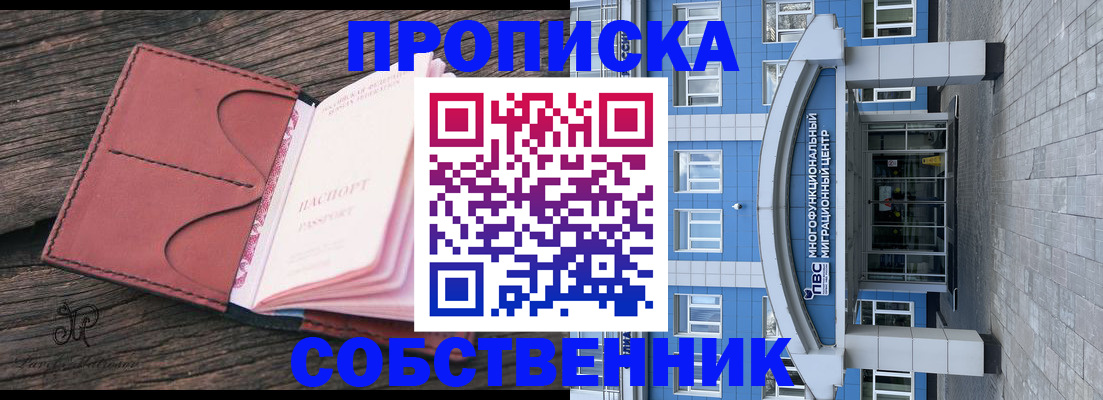 прописка для школы в Орехово-Зуево