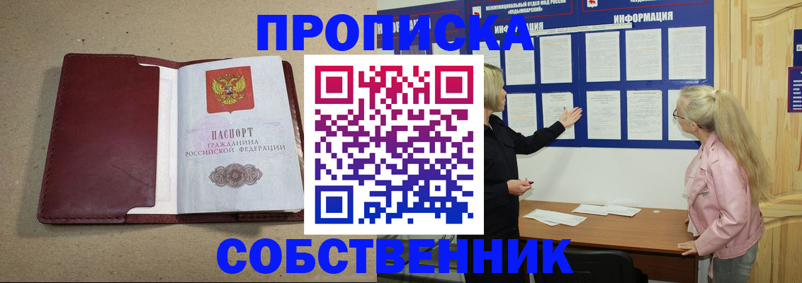 прописка для кредита в Орехово-Зуево